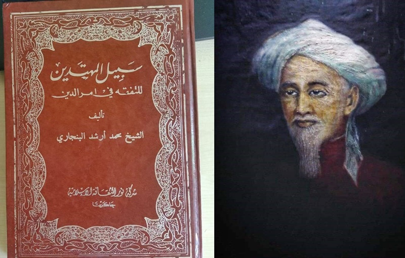 Kitab Sabilal Muhtadin